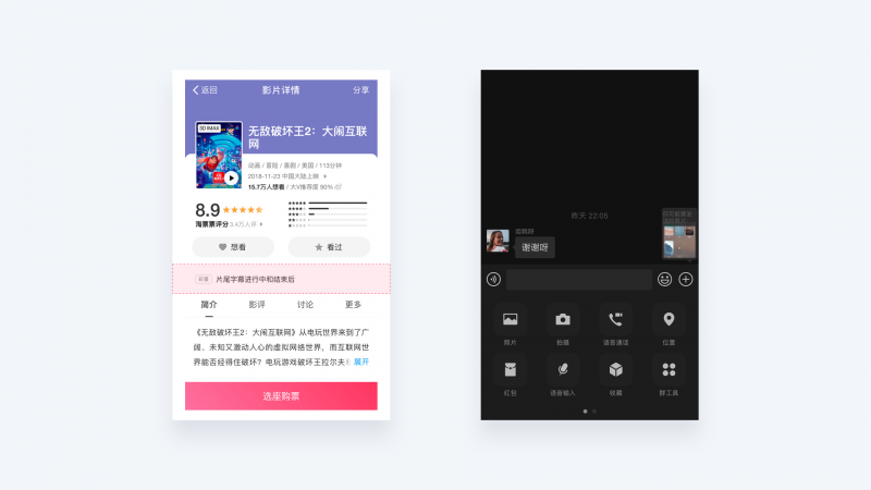 Emotional design in UI design